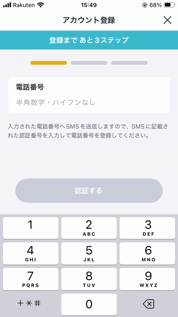 バンドルカードのSNS認証