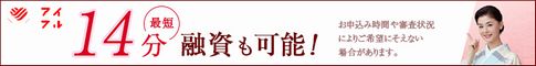 アイフル