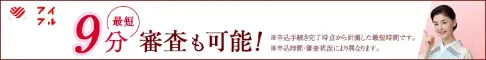 アイフル