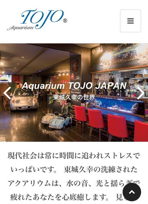 Aquarium TOJO レンタルアクアリウム
